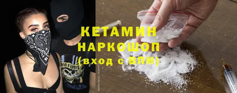 Кетамин ketamine  Колпашево 